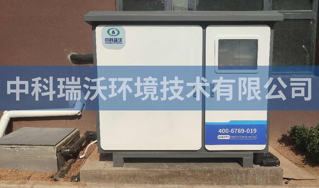 山西省阳泉市某公司室外污水处理设备安装调试